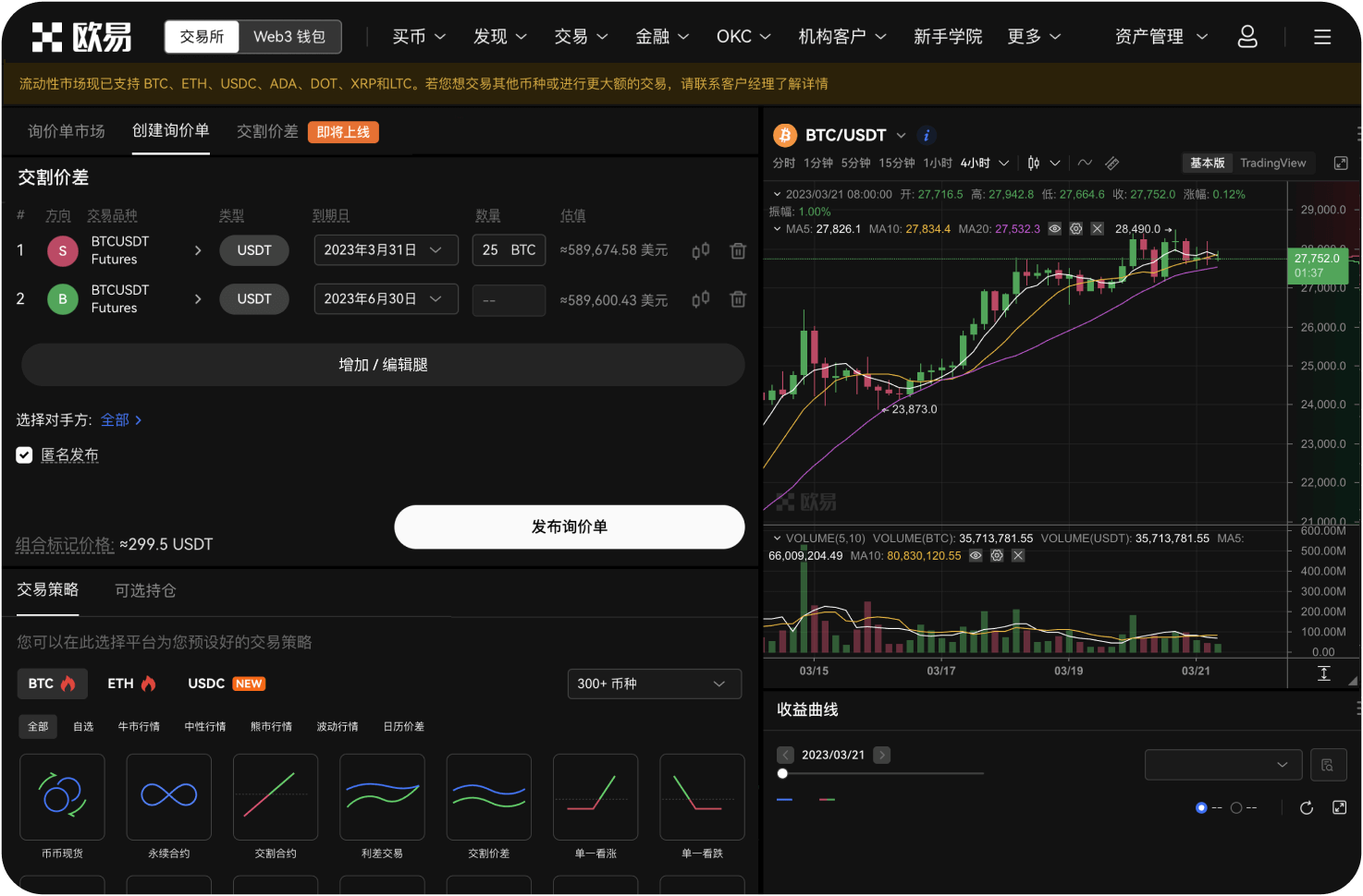 新经币基金会与哪些机构合作